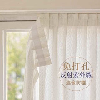 免打孔魔術貼系列窗簾 透光不透人 半遮光窗簾 防曬隔熱簾 客廳落地窗紗簾 房間飄窗紗簾 短窗簾 簡易簾 遮陽簾 客製