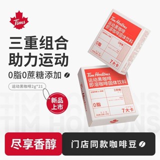 Tims運動黑咖啡2g×21杯-即溶咖啡粉美式