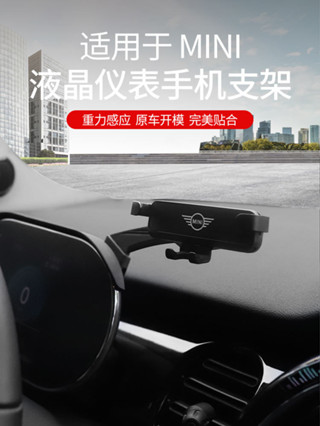適用於寶馬迷你cooper手機架卡扣式mini液晶屏儀表盤手機支架車用