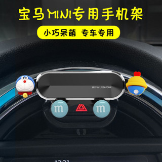寶馬mini專用車用手機支架卡扣底座出風口導航架創意卡通內飾改裝