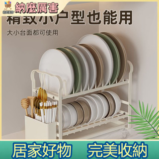 【納麼厲害】 廚房雙層瀝水架碗碟收納瀝水檯面置物架碗盤多功能收納架筷籠