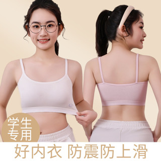 🚀3h出貨🚀 夏內衣學生初中女 透氣純棉美背防走光發育期女童小背心 少女文胸