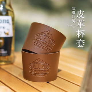 <速速-出貨> 戶外露營不鏽鋼杯杯套水杯隔熱套防燙耐高溫杯套咖啡杯皮革保護套