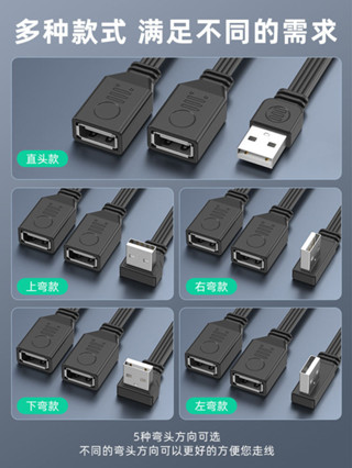 ~限時特賣* 柔軟usb延長線1分2軟線彎頭短線同時支援車用雙供電和數據USB一分二90度排線一拖二