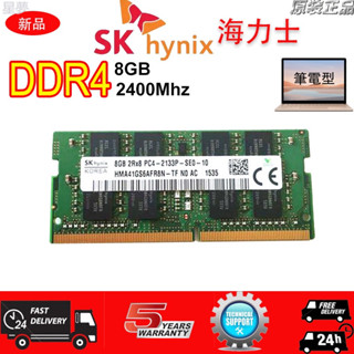 全新SKHynix/海力士 DDR4 4GB 8GB 16GB 2133/2400/2666/3200Mhz 筆記型記憶