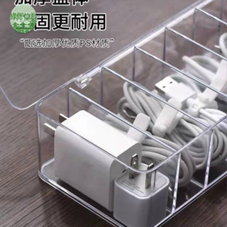 【推薦】 【4833人收藏】桌面數據線收納盒手機充電器充電線整理分格繞線器電源線帶蓋8格