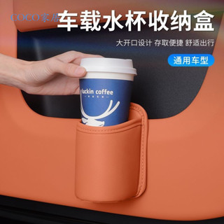 【COCO家居】 車用車門邊收納盒 汽車座椅後背多功能 置物水杯架側麵 儲物飲料桶袋 車門水杯架