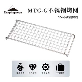 中弘戶外生活館 現貨 柯曼 燒烤網 不鏽鋼F網 煮水伍德輕便焚火爐網架 露營戶外燒烤網