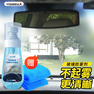 🚀桃園出貨🚀 新品上架汽車後視鏡擋風玻璃倒車鏡防霧運動遊泳眼鏡泳鏡除霧清潔