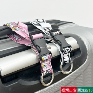 【熱銷】 行李箱外接掛鉤行李箱掛扣拉桿箱外接掛鈎揹包捆紮帶掛扣繩出差旅行 HSDU16
