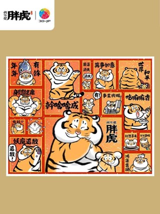『8h出貨-虧本下殺』 3D-JP國潮風裝飾畫平面塑膠拼圖2000片我不是胖虎福氣拱拱來H2733