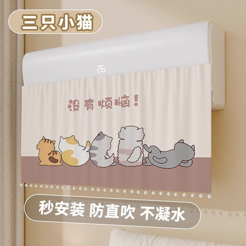 台灣現⚡貨 夏季上新學生舒適空調擋風簾通用型窗簾伸縮款擋風門簾防塵罩紗 冷氣擋風簾 冷氣擋風板 冷氣防塵罩 空調擋風簾