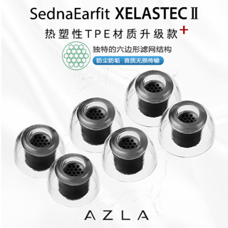 現貨 降噪 軟賽 入耳式 耳機塞 韓國AZLA Foamax記憶海綿矽膠混合耳塞套帶濾網 低頻升級耳機帽