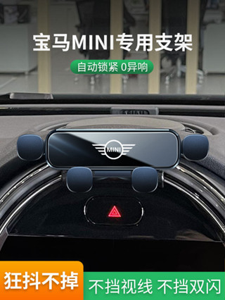 適用於16-23款寶馬MINI手機車用支架專用改裝出風口充電導航1