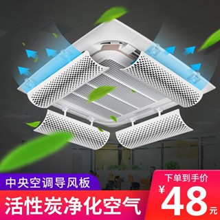 中央空調擋風板空調出風口擋風板通用3馬