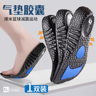 🚀桃園出貨🚀 踩屎感EVA運動鞋墊氣墊減震男透氣吸汗增高籃球久站軟底鞋墊