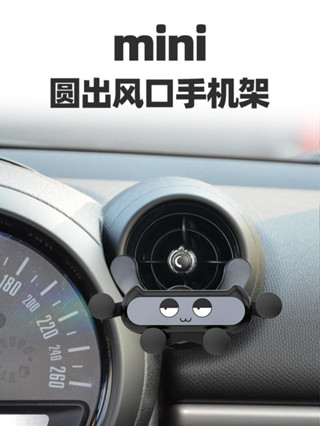 適用寶馬mini cooper車用手機支架圓形空調出風口F56R56R50導航架