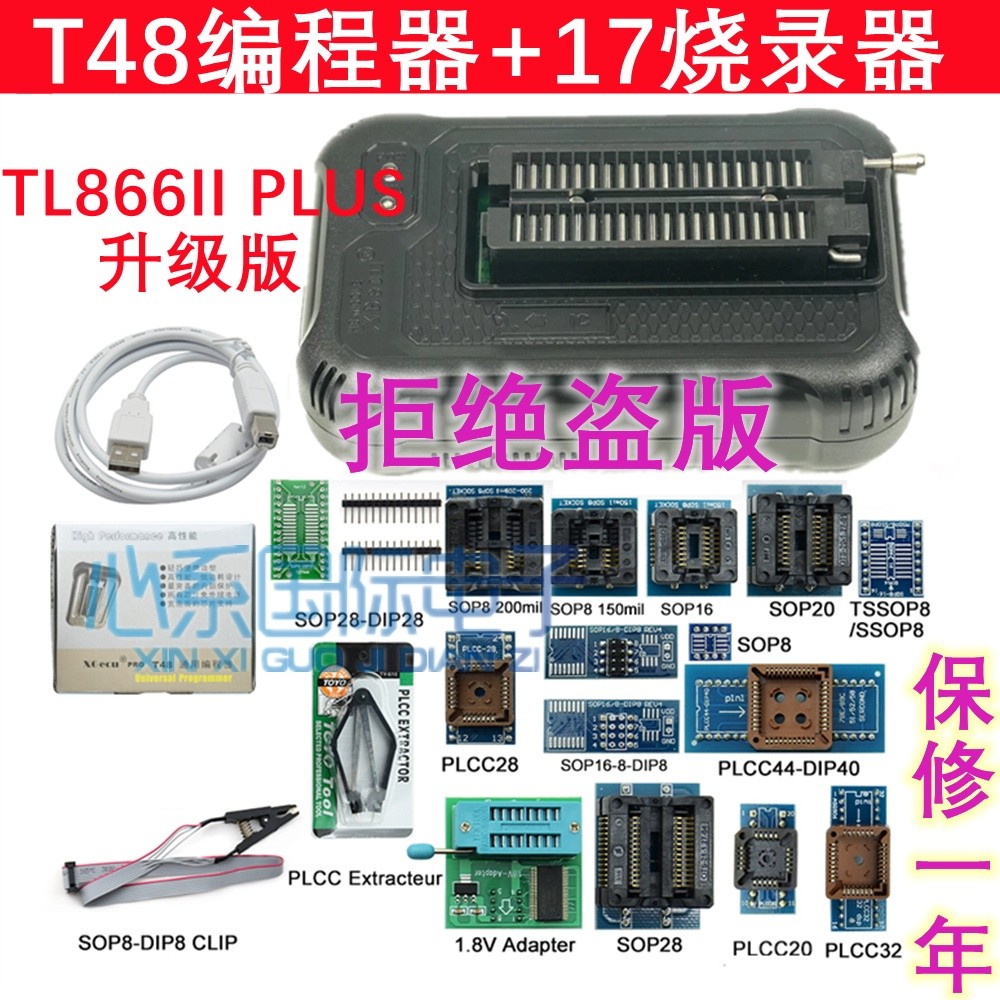 ♞,♘TL866三代 T48 USB通用編程器 TL866II Plus NAND EMMC燒錄器