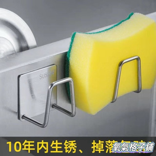 精選 不鏽鋼瀝水架 海綿掛架 菜瓜布架 無痕掛架 廚具收納 黏貼掛勾 瀝水掛架 鍋蓋架 海綿架 收納架 kol
