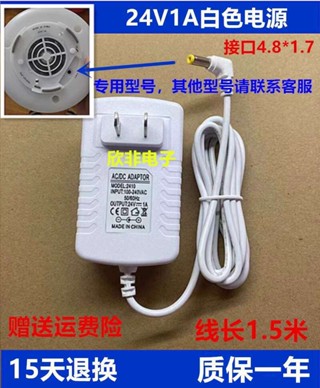 無印良品MUJI香薰機加濕器充電器大號24V1A電源適配器白色電源線