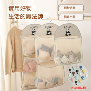 【桃子智慧生活家】 新款內衣內褲收納掛袋學生宿舍衣櫃襪子懸掛式網兜置物袋門後整理