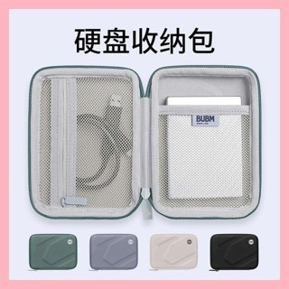 ♞,♘,♙,BUBM移動硬碟收納包盒適用於西部資料WD希捷東芝2.5英寸固態數位配件收納盒聯想蘋果防水防震防摔保護套硬殼