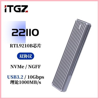 ♞[快速髮貨] ITGZ 22110硬碟盒固態MobileM.2External enclosure9210b雙協議vm