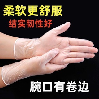 【批發價】食品級一次性PVC手套戶外家用防水防油乳膠美容牙貼