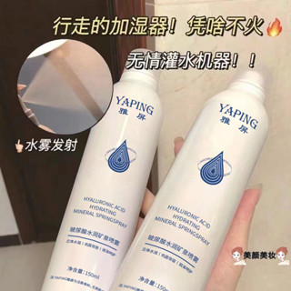 【店長親測好用】 熱銷 玻尿酸補水 噴霧 水潤 抗衰老 臉部 補水 保濕水 舒緩 肌膚定妝水 潤爽膚水 瓶裝 實惠