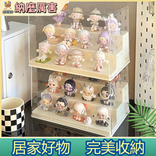 【納麼厲害】 盲盒展示架亞克力透明防塵手辦收納盒泡泡瑪特展示盒小擺件展示櫃