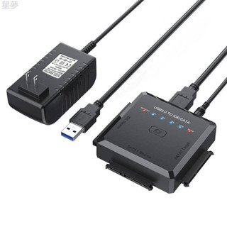 usb3.0轉SATAIDE轉接器通用2.5/3.5英寸一鍵備份多功能硬碟易驅線