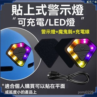 自行車配件 腳踏車尾燈 自行車尾燈 USB充電 防水 自行車燈 USB尾燈 腳踏車燈 腳踏車後燈自行車燈可充電髮光夜騎警