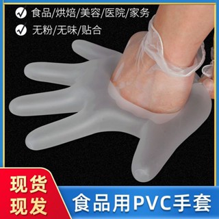 一次性手套pvc食品級衛生防護加厚橡膠美容丁腈防水手套