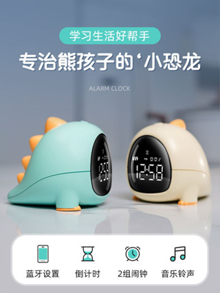 +熱賣好物+ 小恐龍鬧鐘學生用鬧錶起床神器兒童男孩專用計時器時鐘