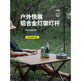 戶外燈架野營燈架馬燈地攤燈掛架桿野營燈架桿野營燈