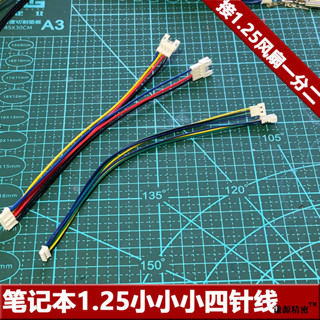 筆記本cpu顯卡風扇4PIN小4針pmw插頭一分二拓展延長線1.25轉接線