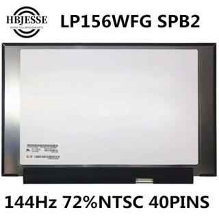 免費送貨 FHD 1920*1080 IPS LCD 螢幕顯示面板 SPB2 LP156WFG SPF2 5D10R19