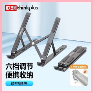 ♞,♘,♙,,聯想筆電支架散熱桌面立式摺疊6檔金屬多檔可調便攜支撐架