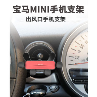 專用寶馬MINIcooper車用手機支架圓形空調出風口Countryman導航架