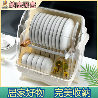 【納麼厲害】 廚房用品家用裝碗筷收納盒放碗箱瀝水大全帶蓋置物碗碟收納架碗櫃