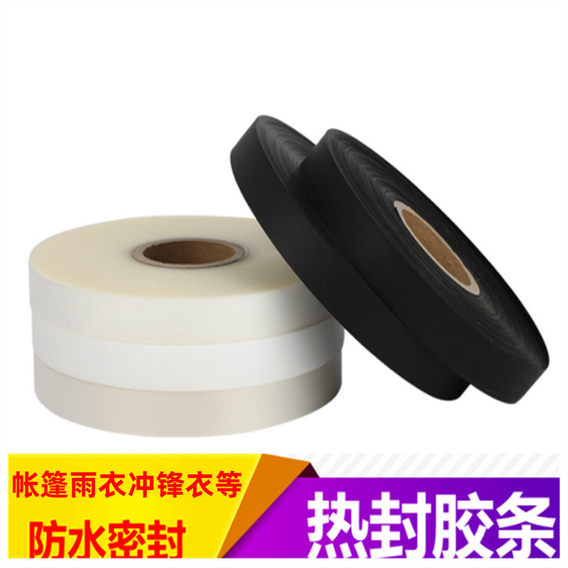 帳篷雨衣修補戶外衝鋒衣塗層修復熱壓pu膠條熱熔貼合熱風防水膠帶
