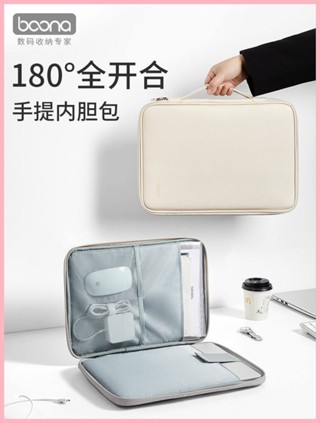 筆電包內袋女14寸平板收納包適用於蘋果macbook air13.3寸聯想小新華為matebook戴爾華碩15.6寸