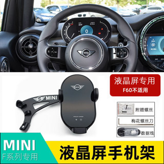 適用於寶馬mini手機架cooper車用JCW導航充液晶屏手機支架F56
