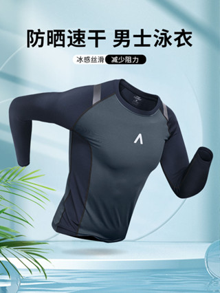 泳衣男士防曬速乾游泳上衣緊身長袖男款潛水服衝浪浮潛男生水母衣