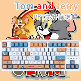 ♞臺灣注音 貓和老鼠鍵帽 Cherry高度 Tom and Jerry 卡通 動漫 PBT 熱昇華 機械鍵盤 鍵帽套裝