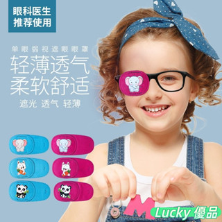 爆款 兒童矯正弱視眼罩單眼矯正訓練全遮蓋眼貼遮光單眼罩獨眼鏡遮蓋罩3d眼罩助眠舒服睡覺眼罩GW1