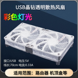♞,♘【】散熱器 12cm 散熱風扇 USB彩燈散熱風扇 超靜音路由器散熱底座5V USB風扇wifi降溫光貓散熱器 V