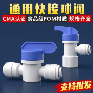 免運臺灣出貨 淨水器塑膠2分排汙反沖洗球閥二分開關3分接頭PE水管閥門龍頭接頭