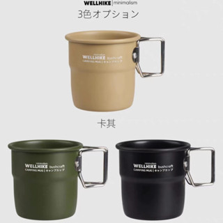 WELLHIKE戶外露營BC不鏽鋼牛奶咖啡啤酒茶水冷飲馬克杯摺疊杯子