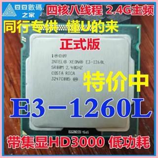 ♞快速髮貨#cpu#電腦配件# 英特爾4核8綫程 主頻2.4G 帶集顯 1155針CPU 45w低功耗相容H61B75